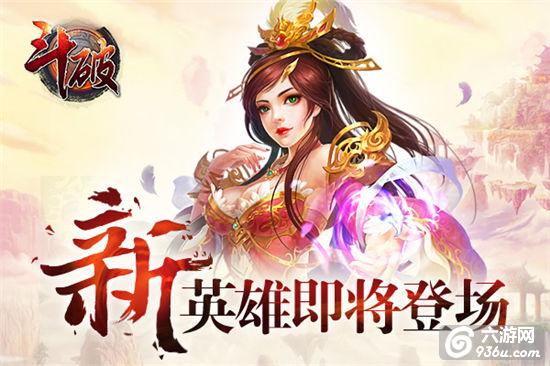 《斗破苍穹》欢度中秋 新英雄震撼登场