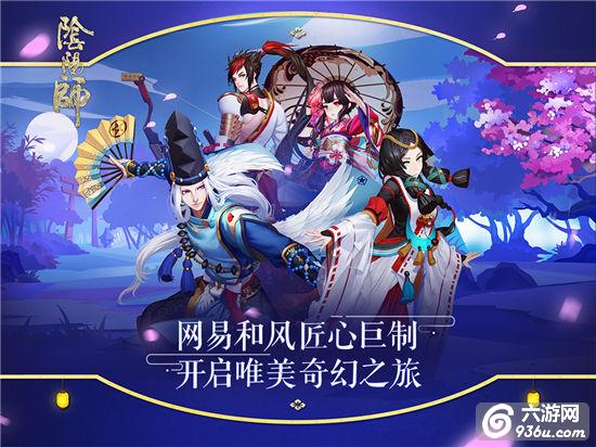 《阴阳师》社交新玩法，LBS结界成功打破次元墙