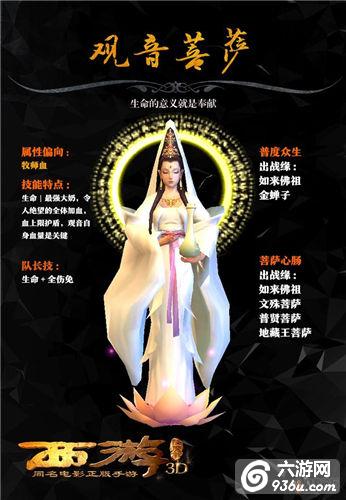 《西游降魔篇3D》手游 三十六战将有哪些详解（一）