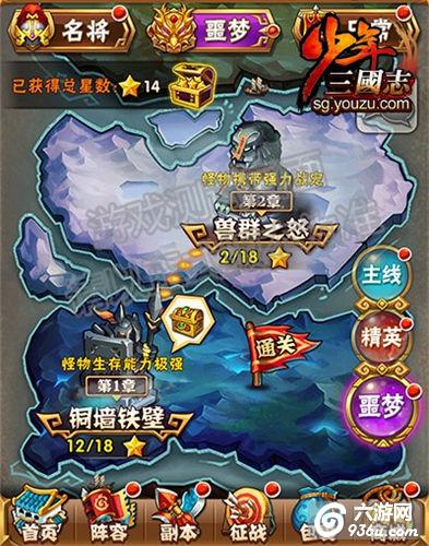 《少年三国志》军团迷窟开启 新版本今日上线