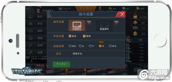 《雷霆海战》操作模式自由切换 开启双模式手游新风潮
