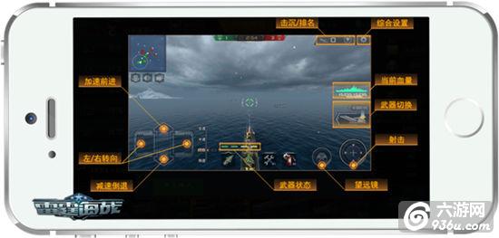 《雷霆海战》操作模式自由切换 开启双模式手游新风潮