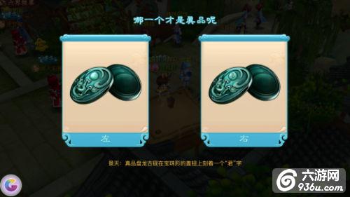 《仙剑奇侠传3D回合》 回魂仙梦第六章支线任务怎么过