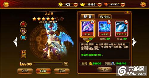 《御龙三国志》手游 魔神BOSS怎么打攻略