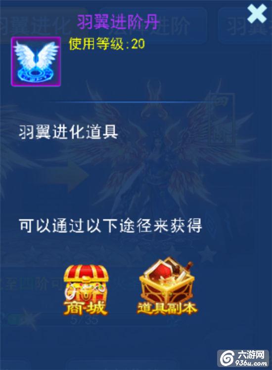 《热血修仙OL》手游 羽翼法阵怎么玩