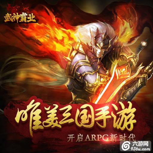 《武神霸业》手游 1v1竞技决战之巅比赛规则说明