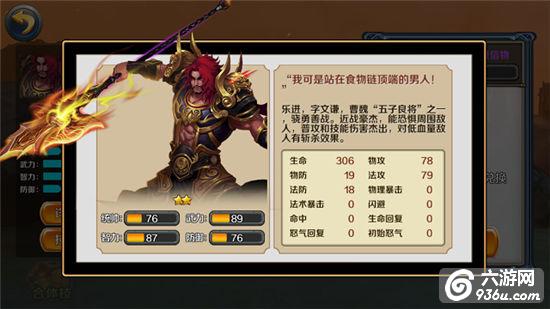 《龙战于野》手游 新版本增加武将乐进徐晃怎么样