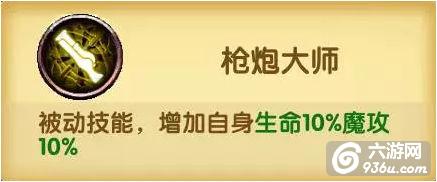 《少年勇者团》手游 SS级矮人重炮手怎么样详解