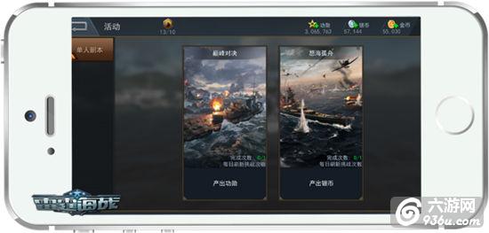 《雷霆海战》手游 活跃度有什么福利送介绍