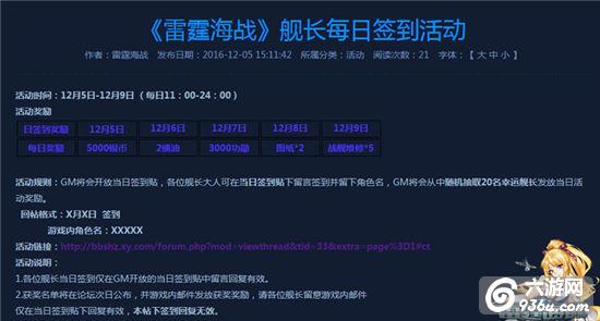 《雷霆海战》连续签到赢取海量奖励，金币图纸两不误