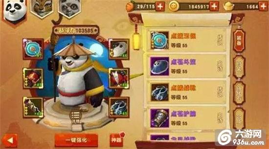 《功夫熊猫3》手游 金装阿宝攻略