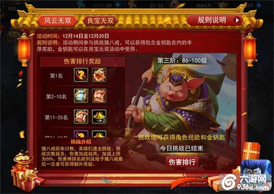 勇士集结讨伐《乱斗西游2》世界Boss突袭主城