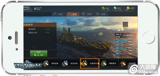 《雷霆海战》手游 装备涂装大盘点
