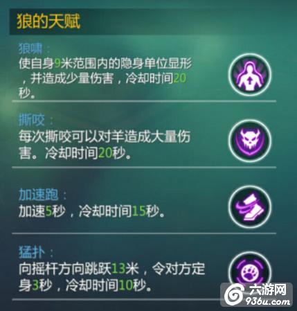 《新剑与魔法》手游 4V4变身战玩法攻略