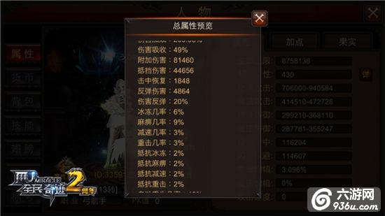 PVP新动向！《全民奇迹MU》控制递减让战斗更激燃