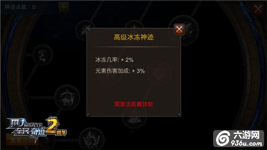 PVP新动向！《全民奇迹MU》控制递减让战斗更激燃