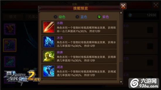 PVP新动向！《全民奇迹MU》控制递减让战斗更激燃