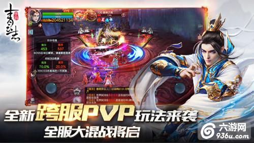 《青云志》手游全新跨服PVP 大混战将启