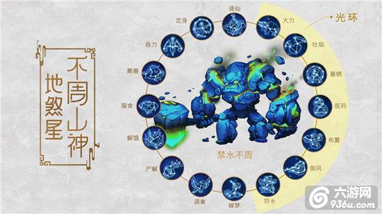 山神初现《梦幻西游》手游全新地煞星Boss登场