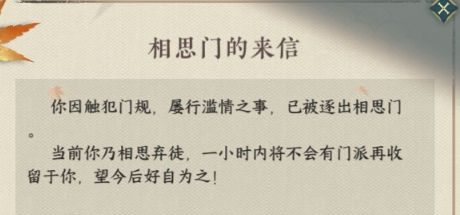 逆水寒手游超大更新今日开启，竟然鼓励玩家挂机摆烂？