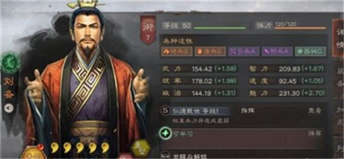 《三国志战略版》手游 武将拆解推荐