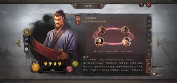 《三国志战略版》手游 平民武将阵容推荐