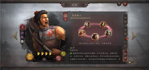 《三国志战略版》手游 平民武将阵容推荐