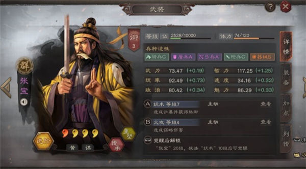 《三国志战略版》手游 新手前期玩法攻略