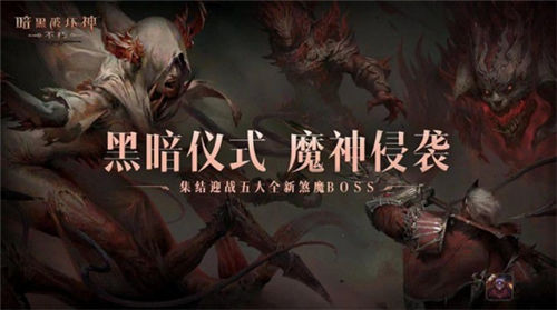 与魔兽同行！《暗黑破坏神：不朽》贺岁版本“魔宠纪元”今日激燃启程