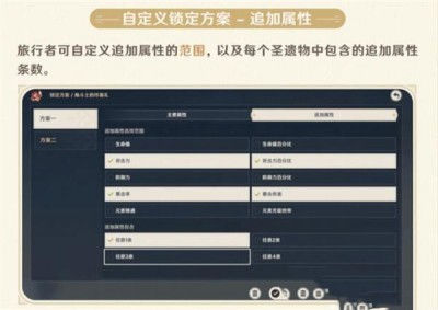 《原神》手游 圣遗物自动锁定的方法