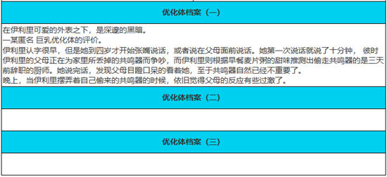 《绯色回响》手游 伊利里角色介绍