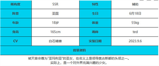 《绯色回响》手游 V.V.角色介绍 最新攻略