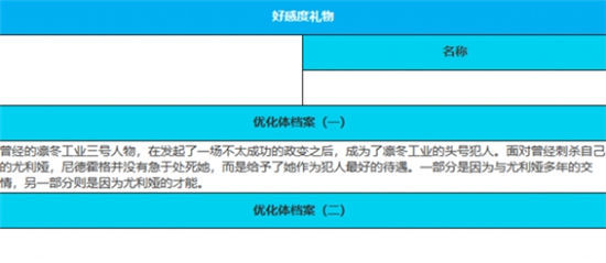 《绯色回响》手游 尤利娅角色介绍 最新攻略