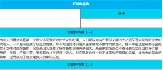 《绯色回响》手游 安诗羽角色介绍 最新攻略