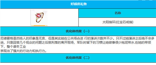 《绯色回响》手游 尼德霍格角色介绍 最新攻略